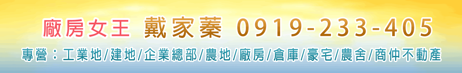 591廠房,桃園廠房,新北廠房