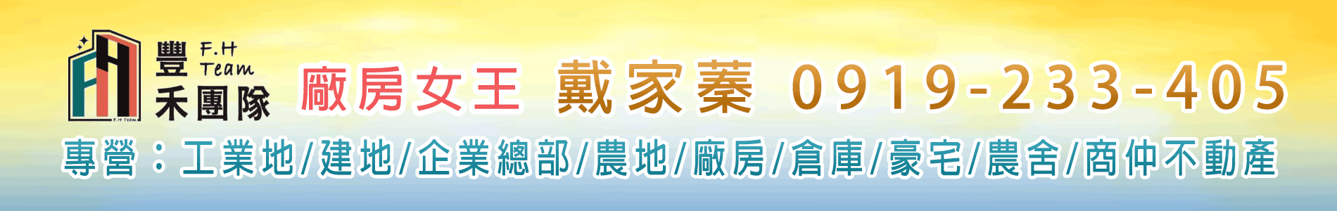 591廠房,桃園廠房,新北廠房