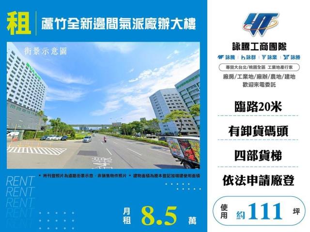 桃園蘆竹大樓-0