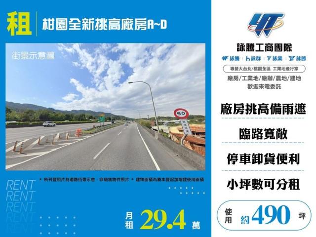 新北樹林廠房-0