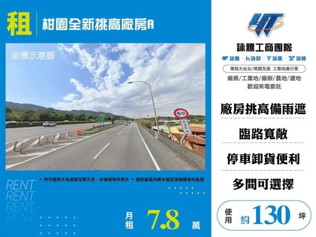 新北樹林廠房-0