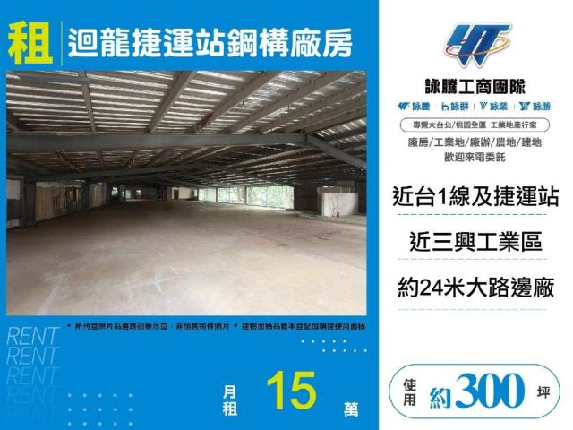 新北樹林廠房-2