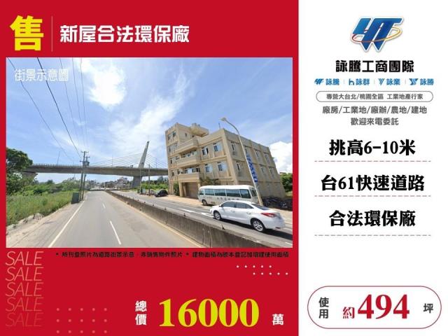 桃園新屋一樓-0