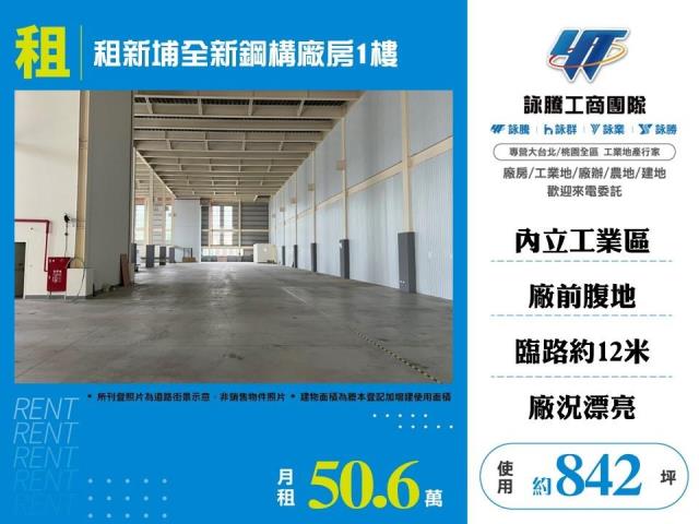 新竹新埔廠房-0