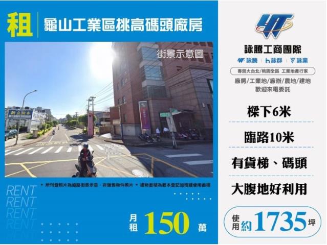 龜山廠房-0