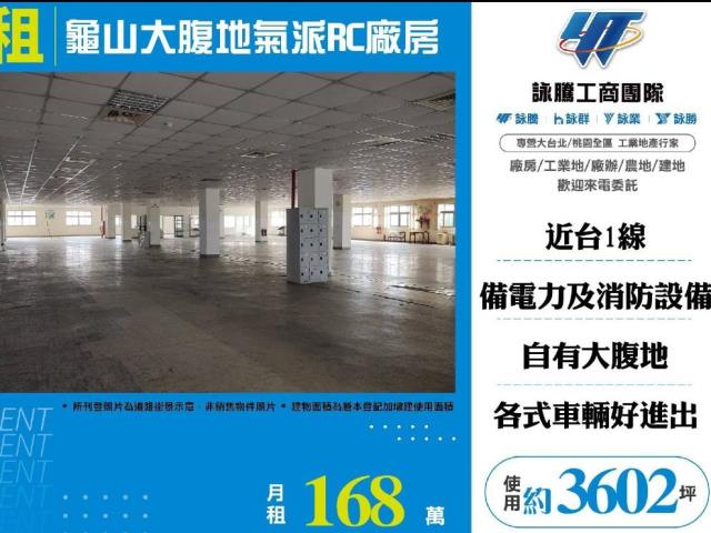 龜山廠房-0