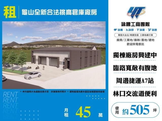 龜山倉庫-0