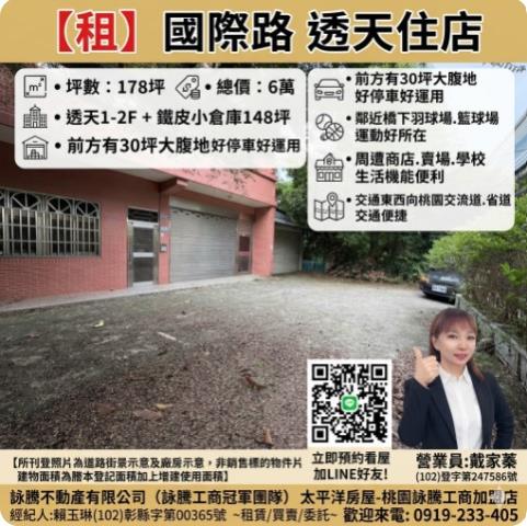 桃園桃園區透天-0