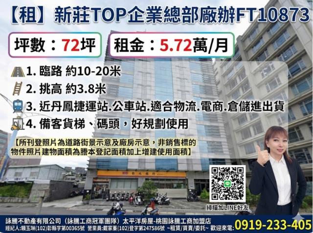 新北新莊大樓-0