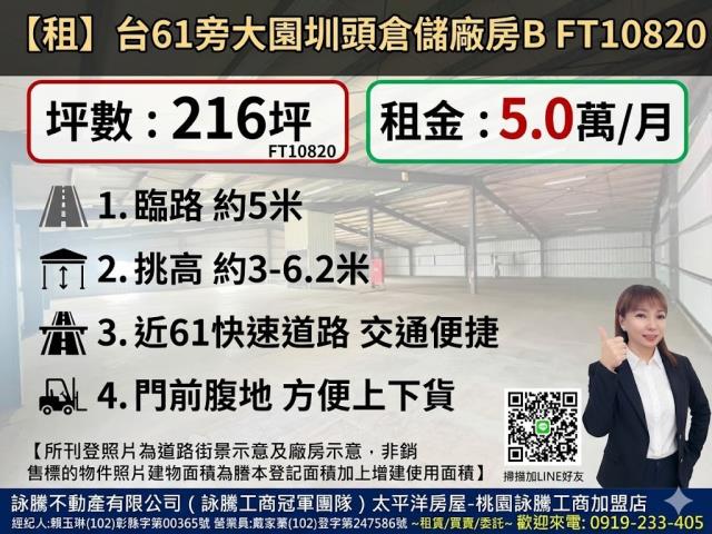 桃園大園農舍-0