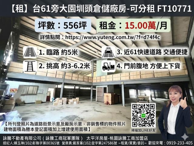 桃園大園農舍-2