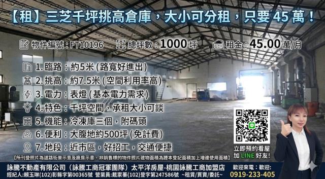 新北三芝倉庫-0