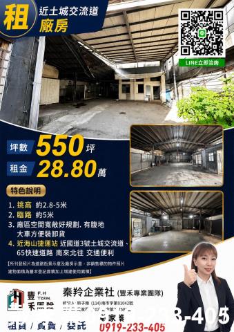 新北土城廠房-0