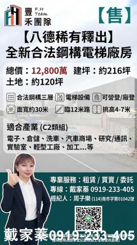 桃園桃園區廠房-0