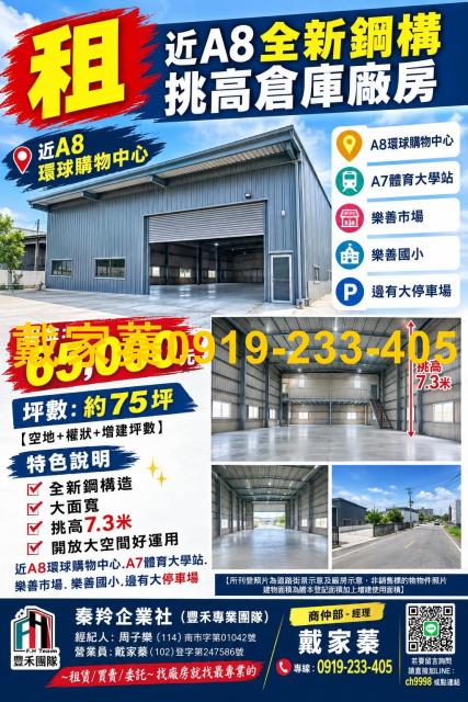龜山倉庫-0