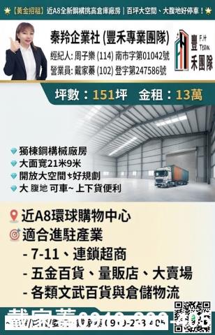 龜山倉庫-0