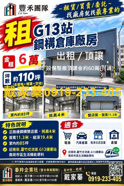 桃園蘆竹倉庫-0