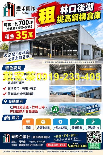 新北倉庫-0