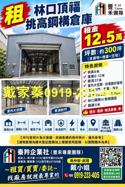 新北倉庫-0