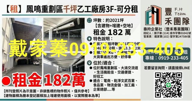 新北廠房-0