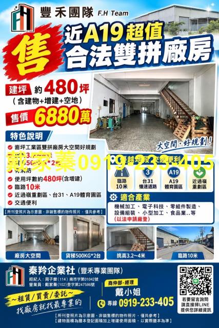 桃園觀音廠房-0
