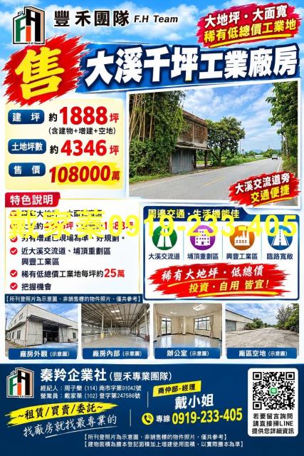 桃園大溪廠房-0