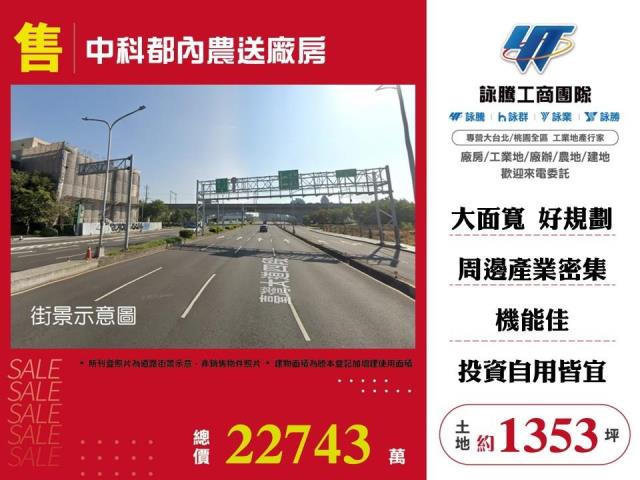 台中西屯農地-0