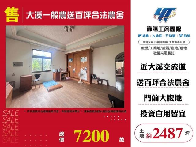 桃園大溪農地-0