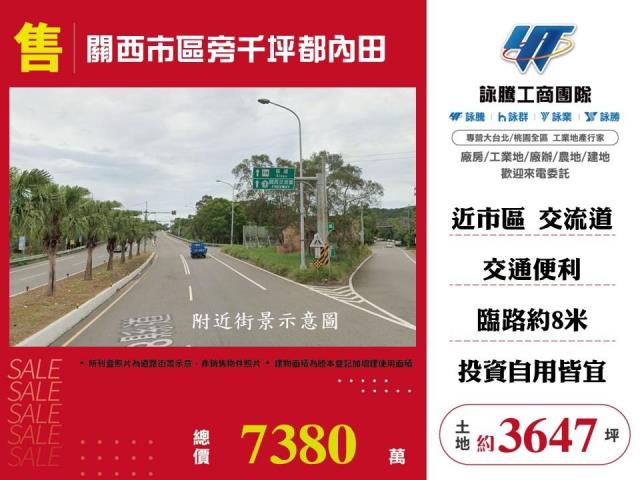 新竹關西農地-0