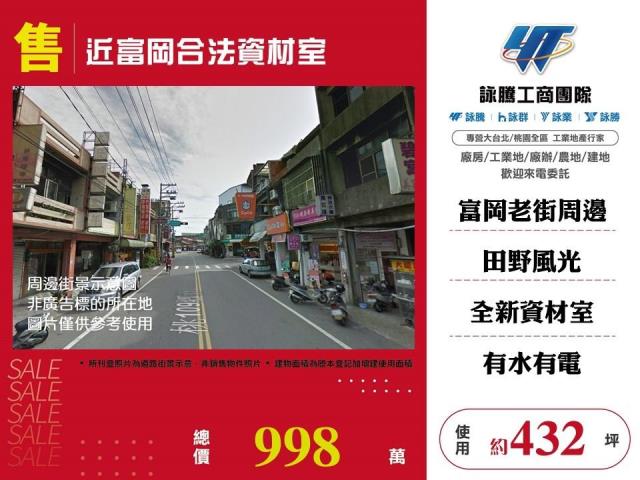 桃園新屋農地-0