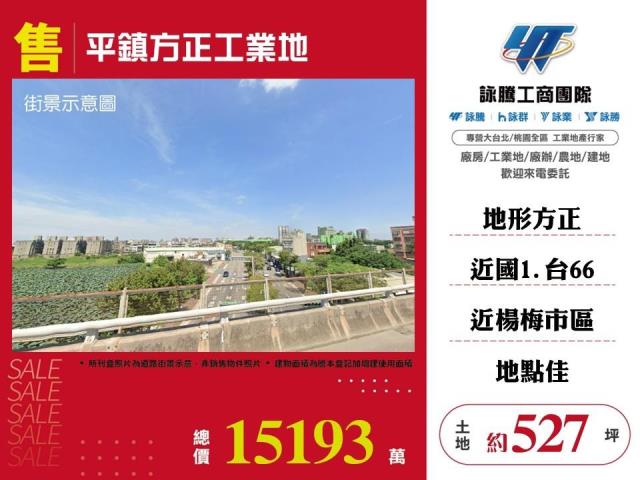 平鎮工業地-0