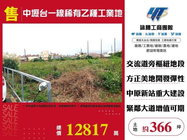 桃園中壢工業地-0