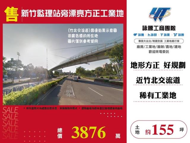 新竹新埔工業地-0
