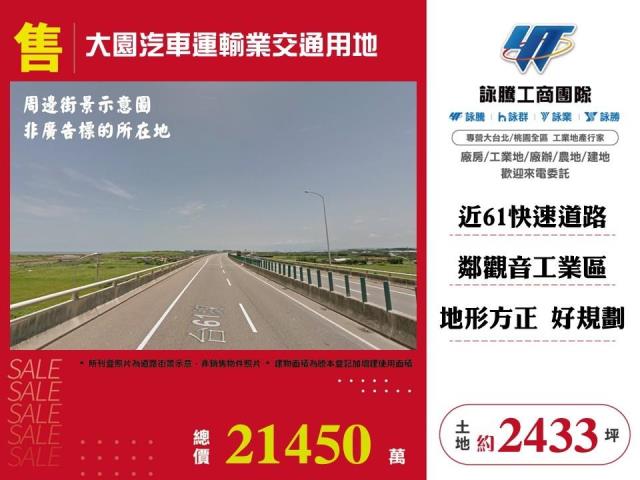 桃園大園農地-0