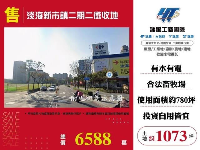 新北淡水住宅地-0