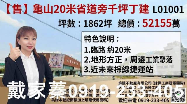龜山農地-0