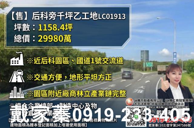 后里農地-0