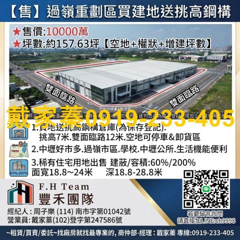 桃園建地-0